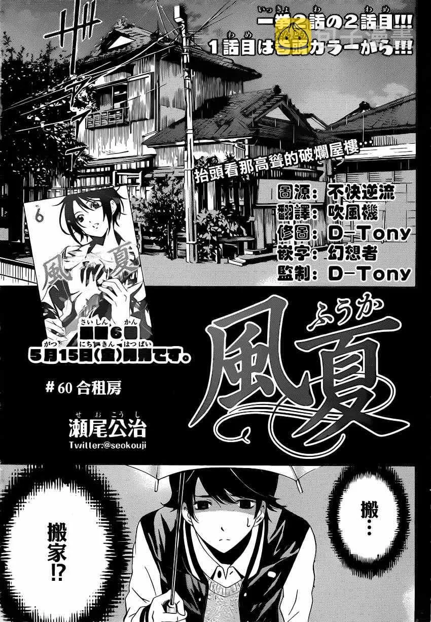第60话 第1页