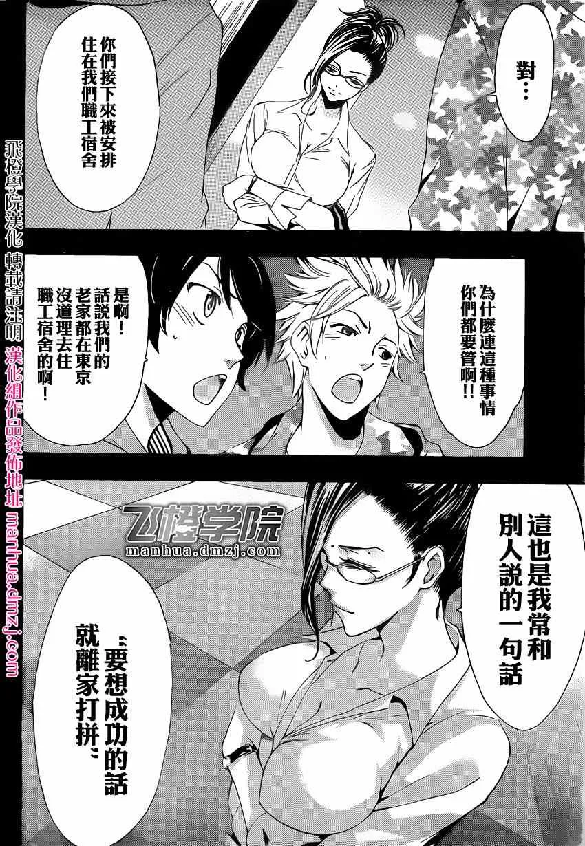 第60话 第2页