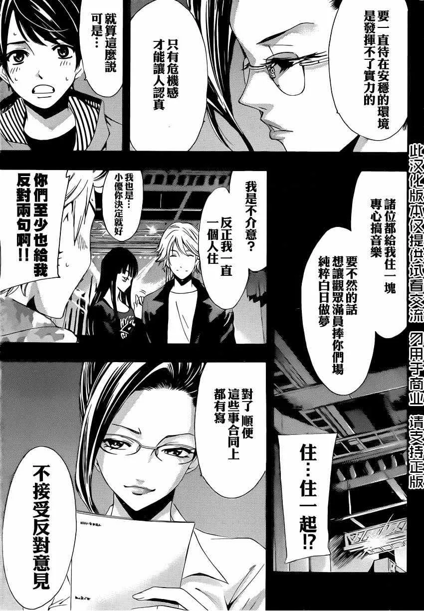 第60话 第3页