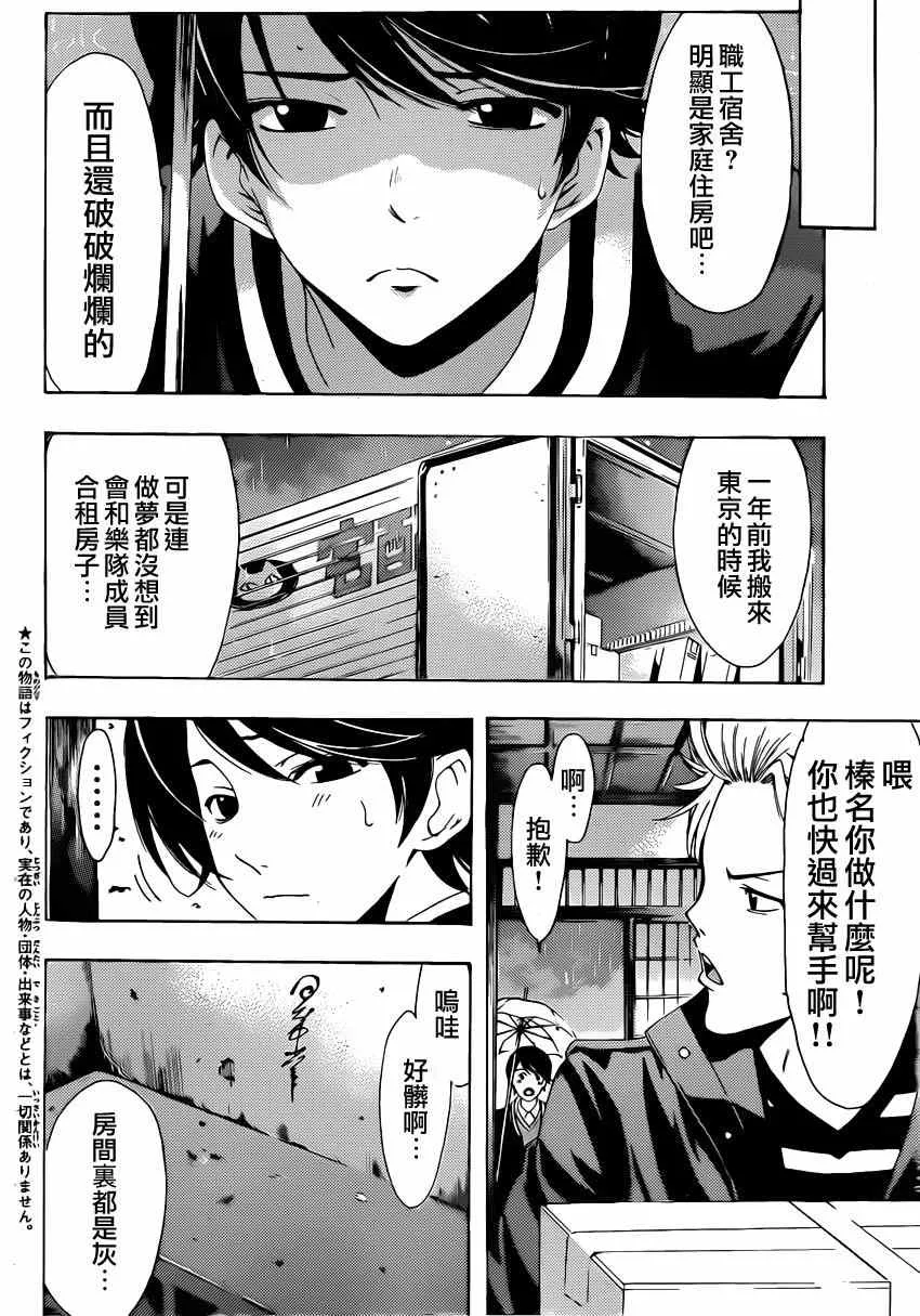 第60话 第4页