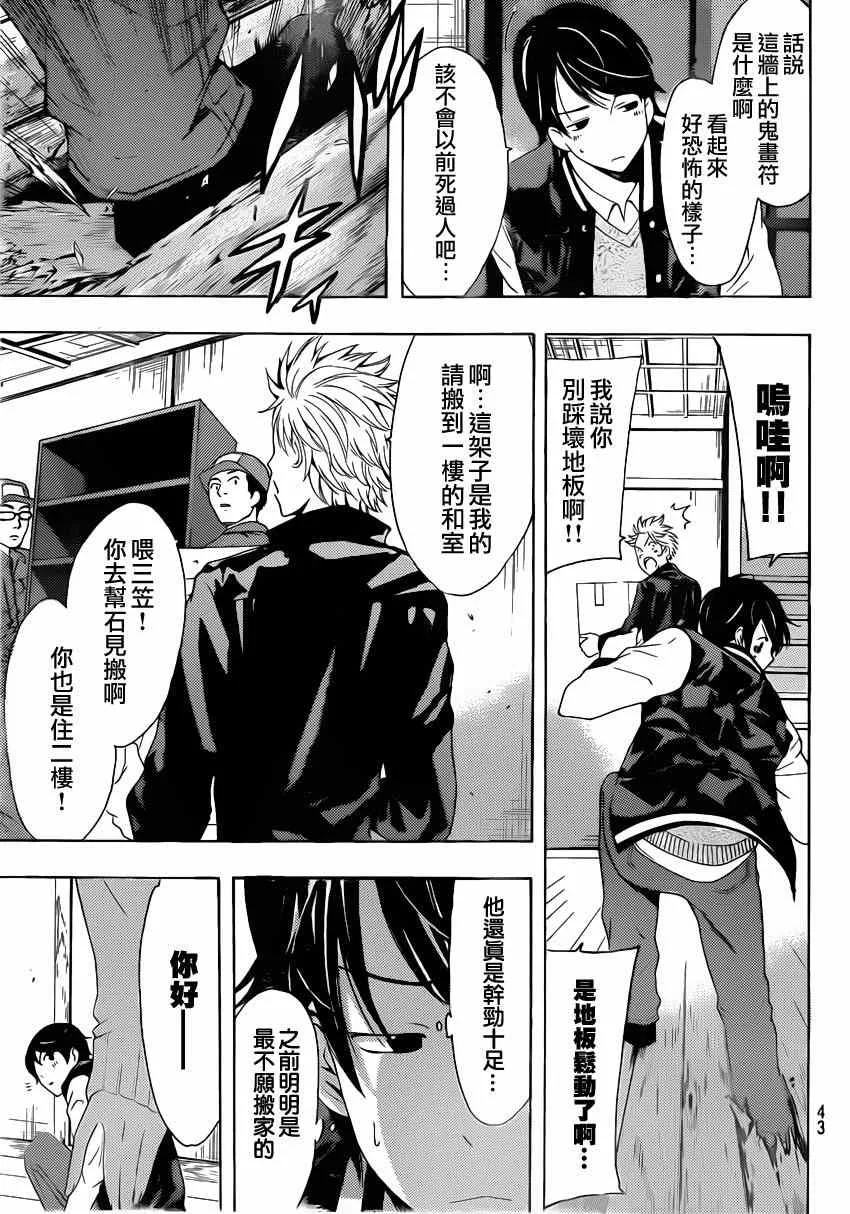 第60话 第5页