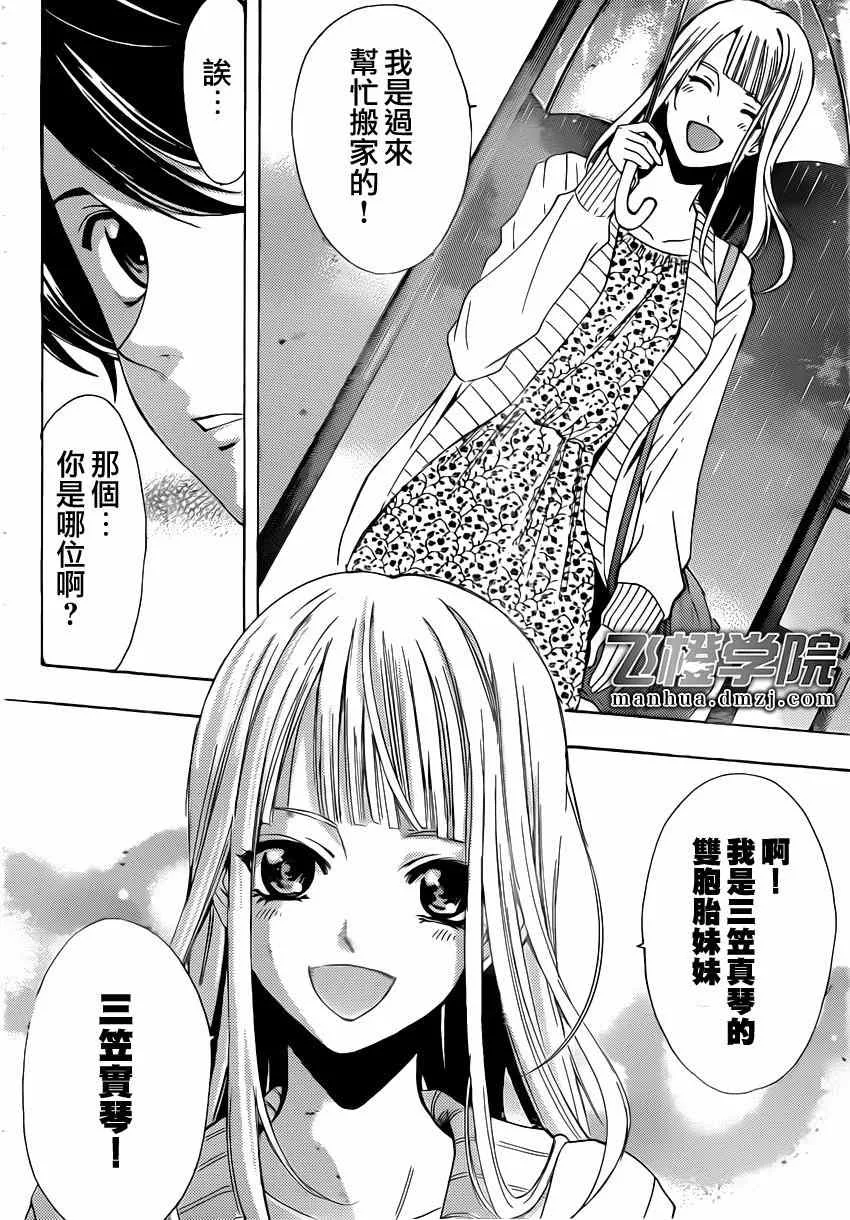 第60话 第6页