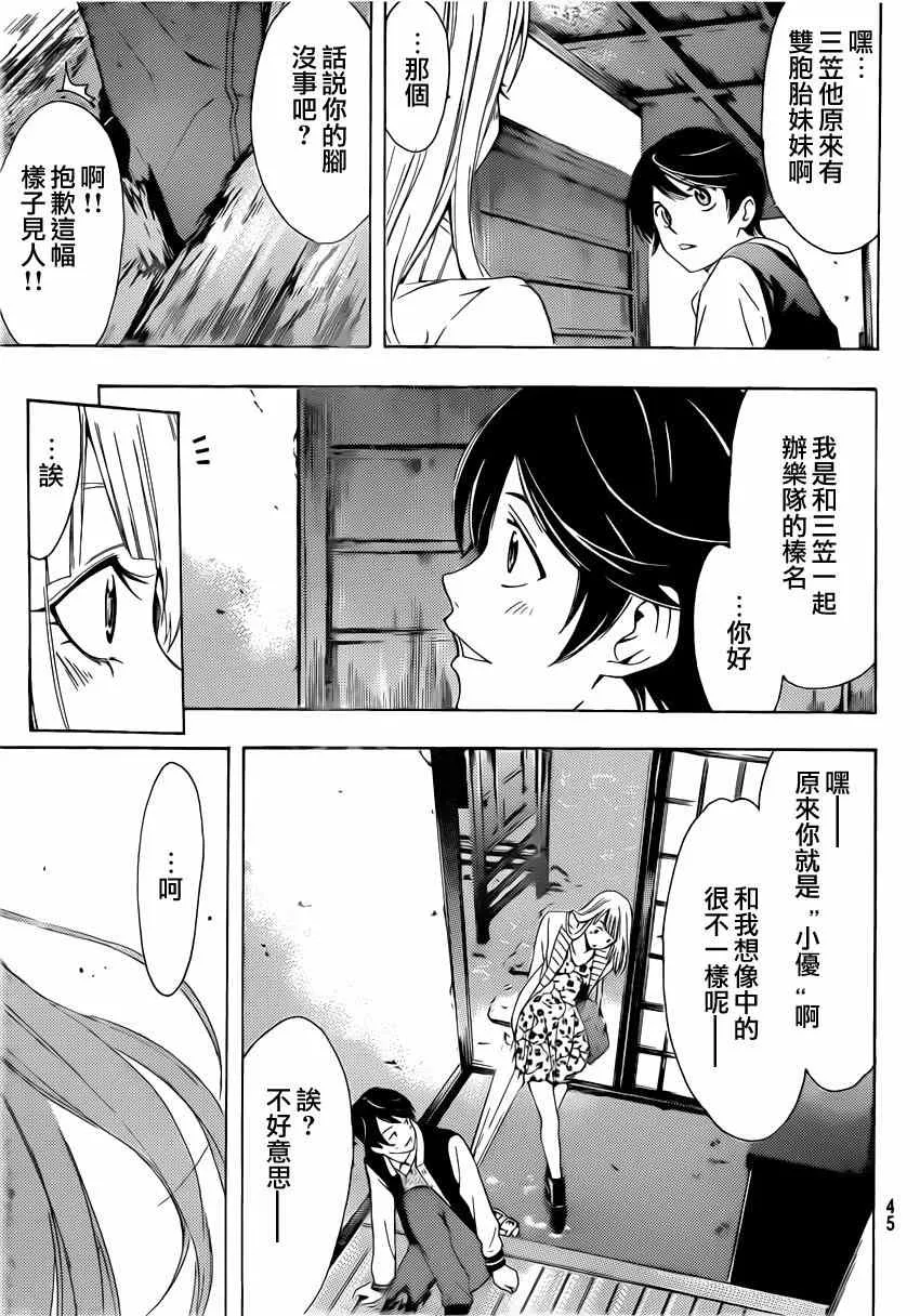 第60话 第7页