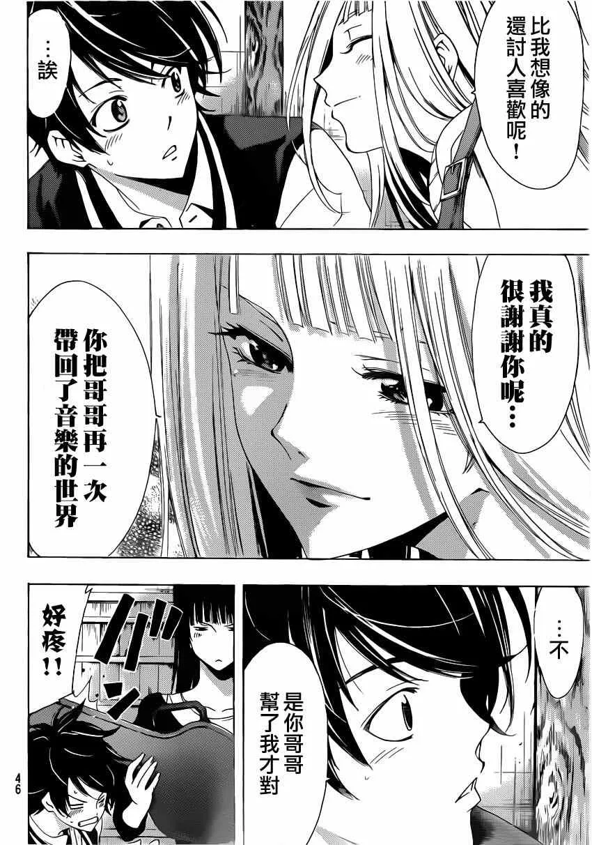 第60话 第8页