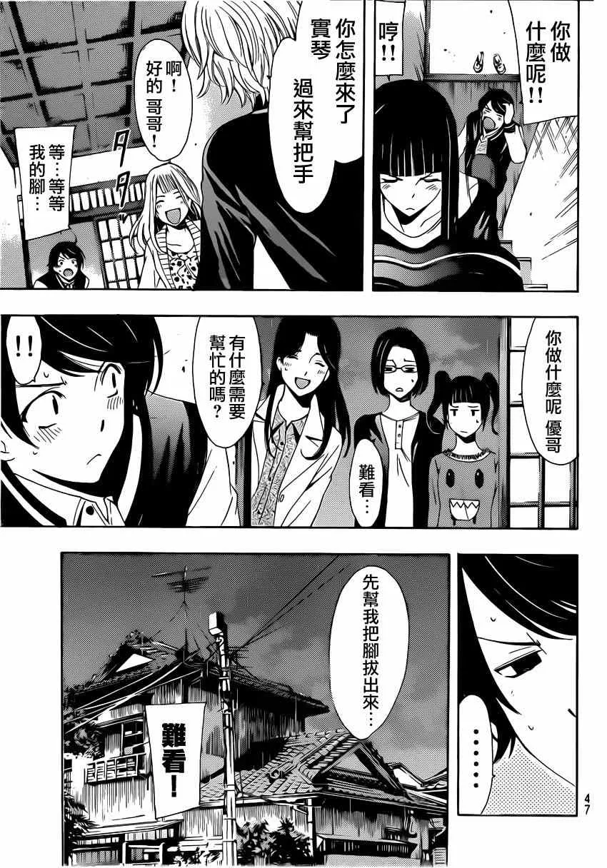 第60话 第9页