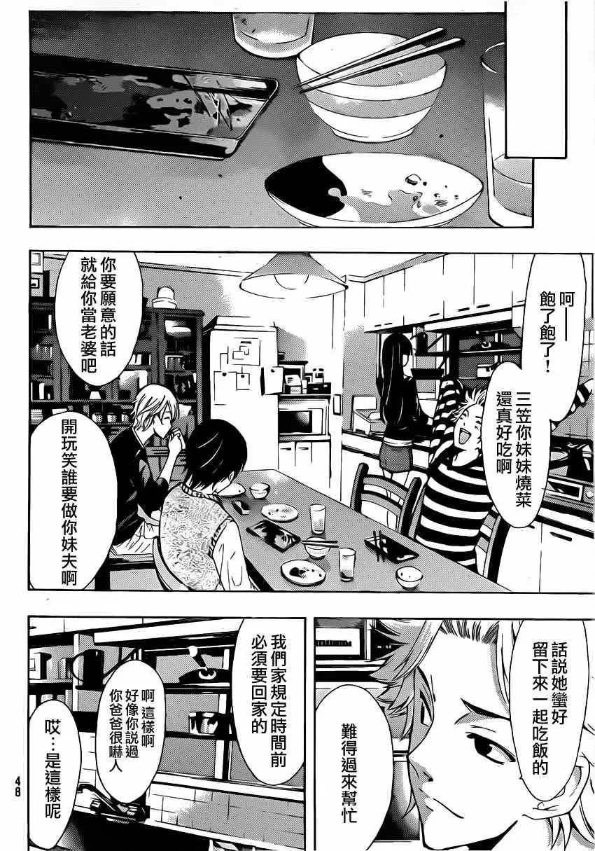 第60话 第10页