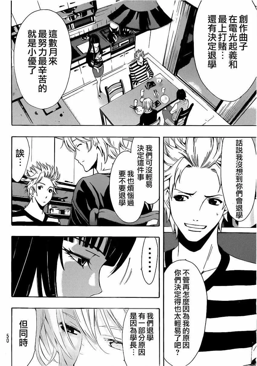 第60话 第12页