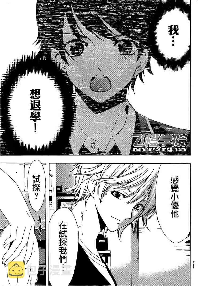 第60话 第13页