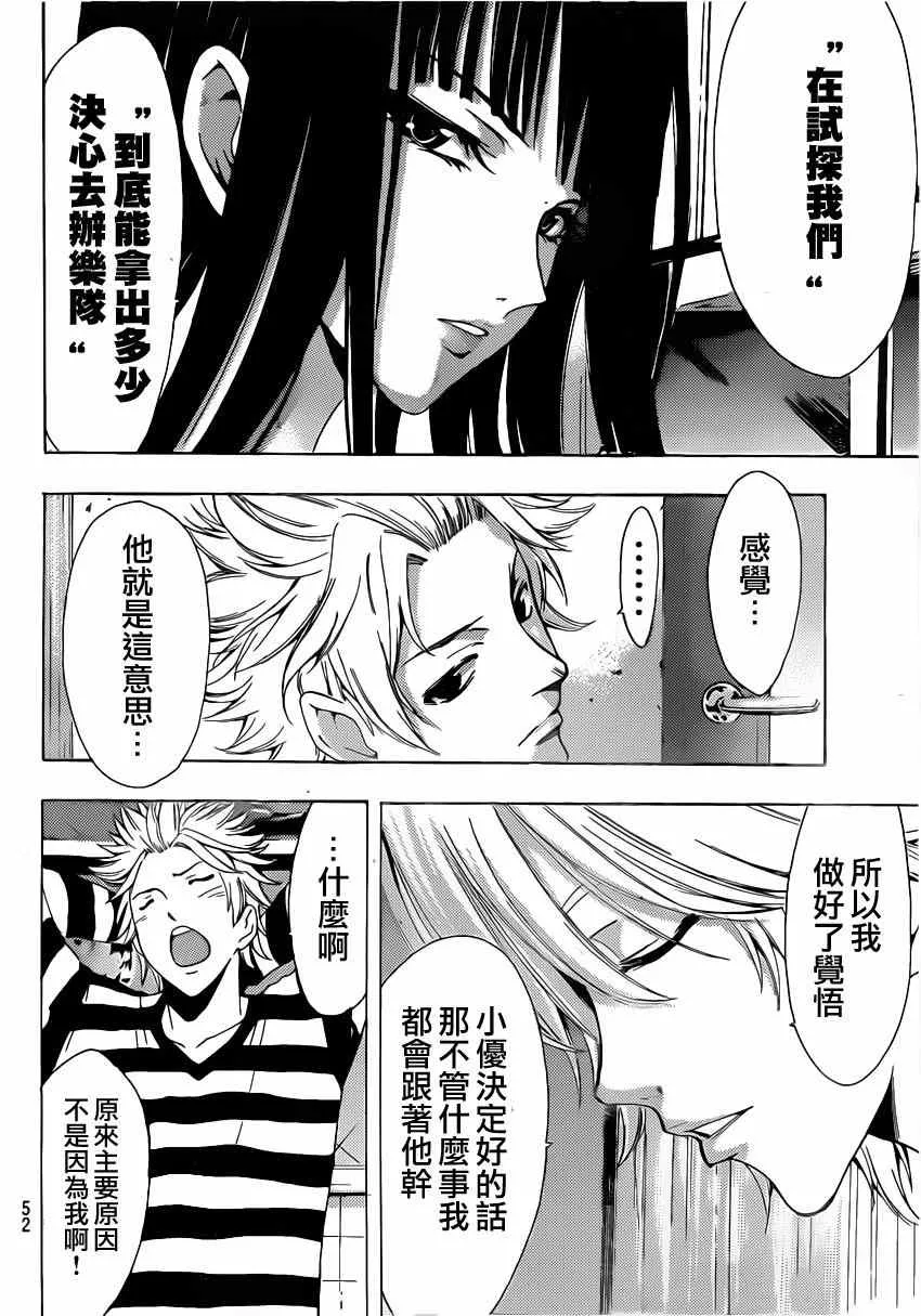 第60话 第14页