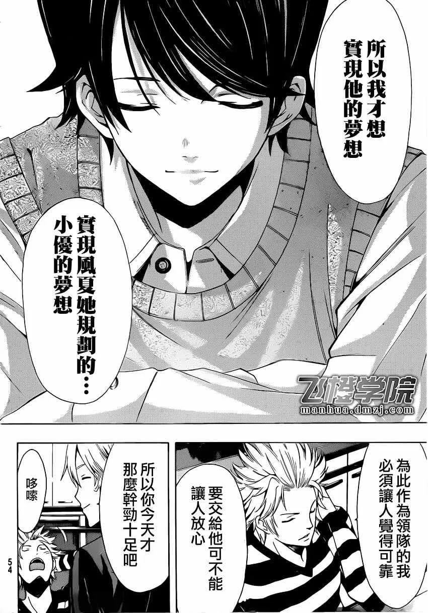 第60话 第16页
