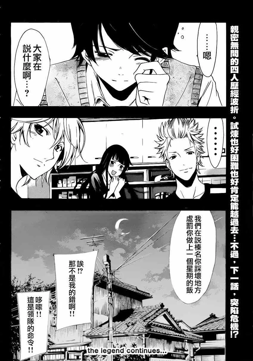 第60话 第18页