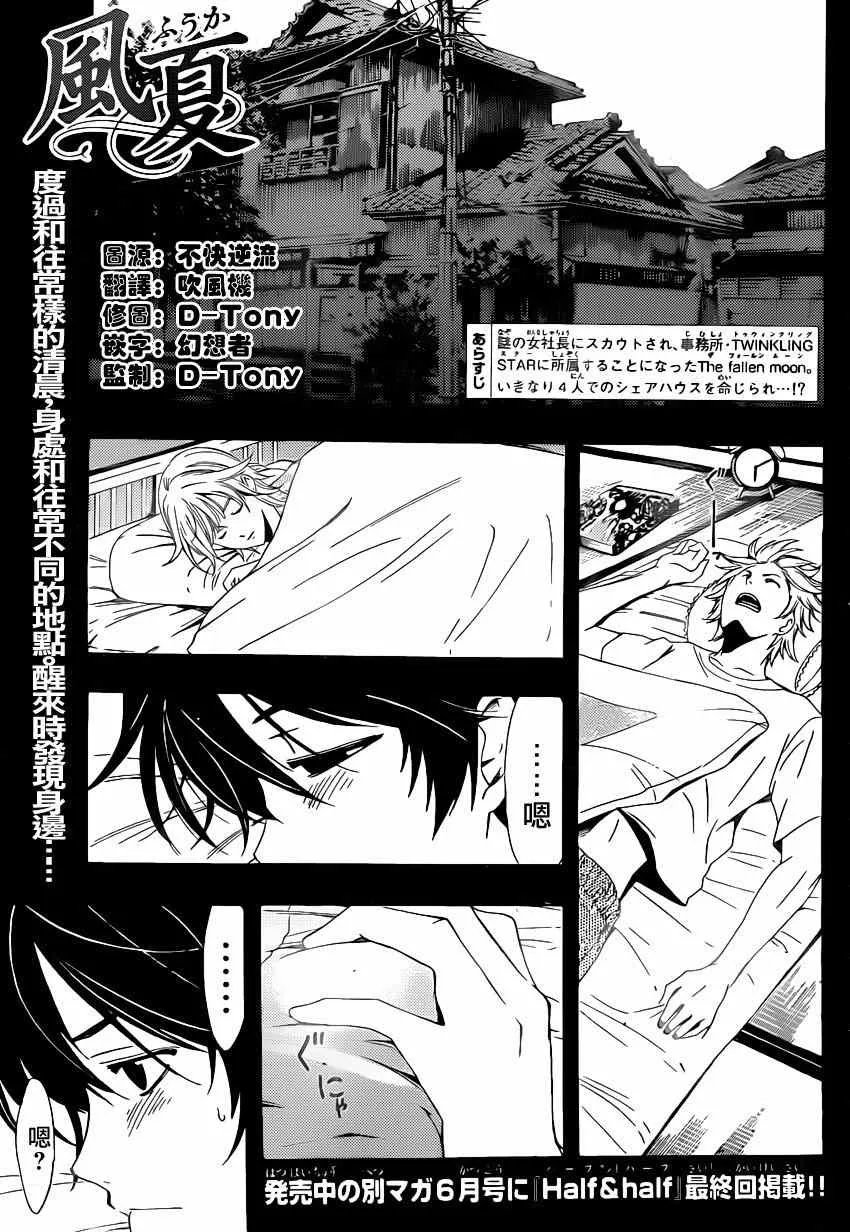 第61话 第1页