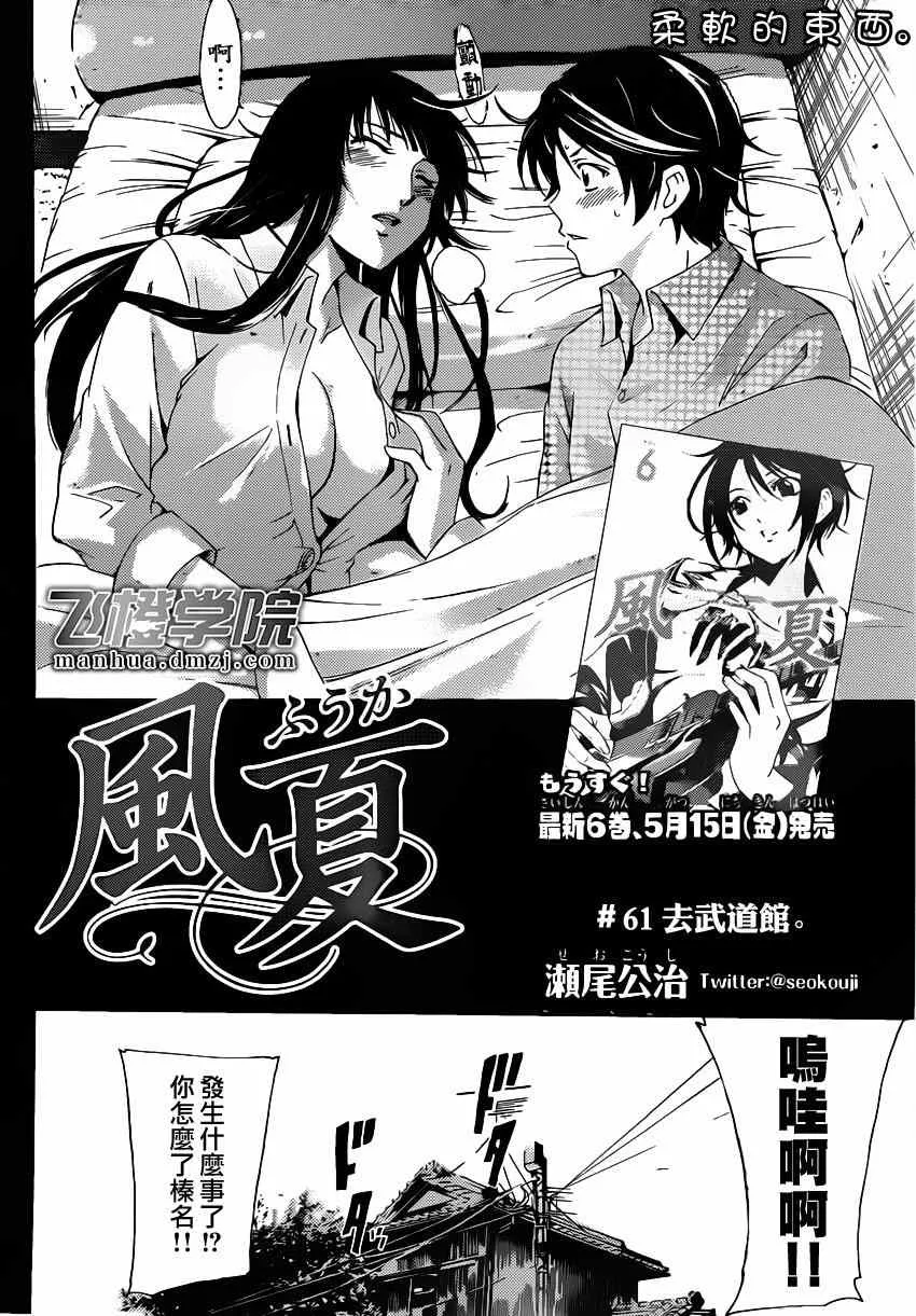 第61话 第2页