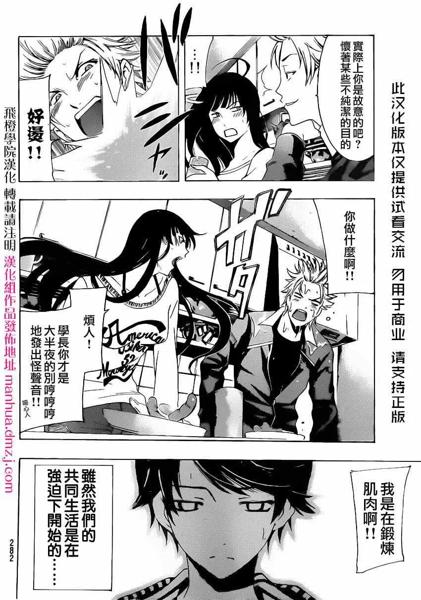 第61话 第4页