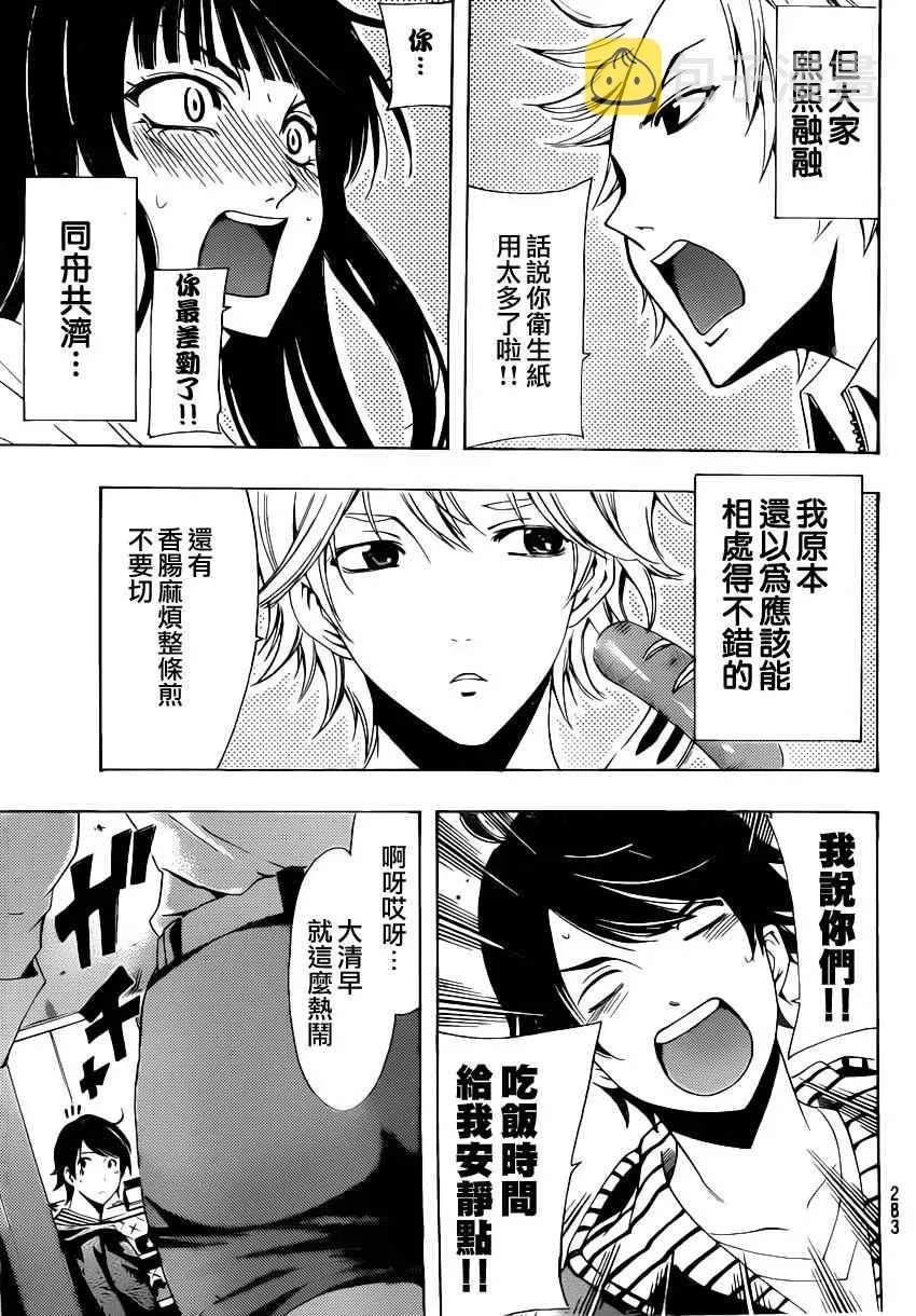 第61话 第5页