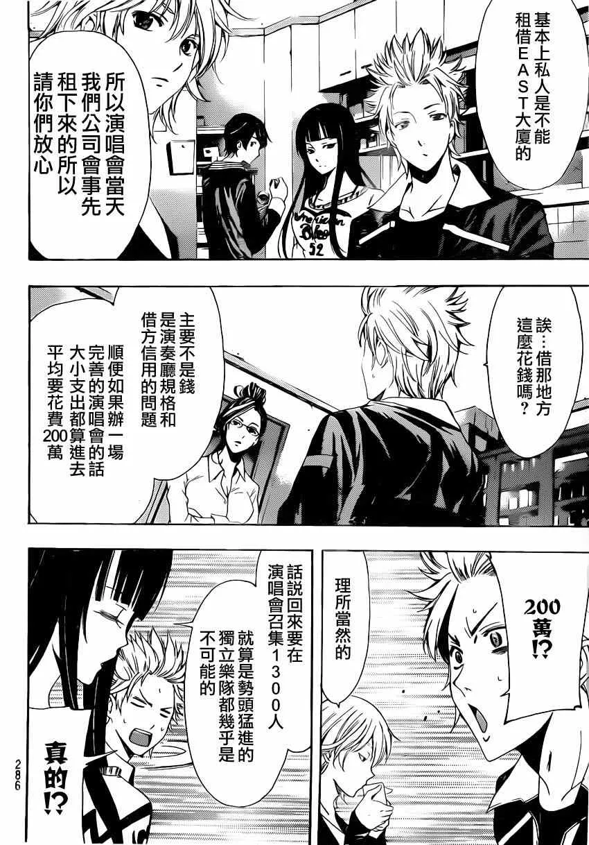 第61话 第8页