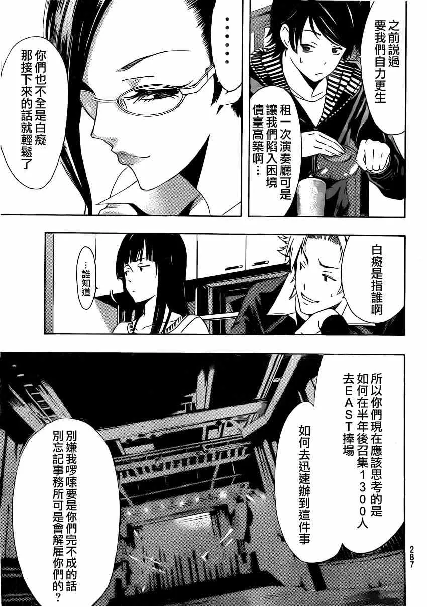 第61话 第9页