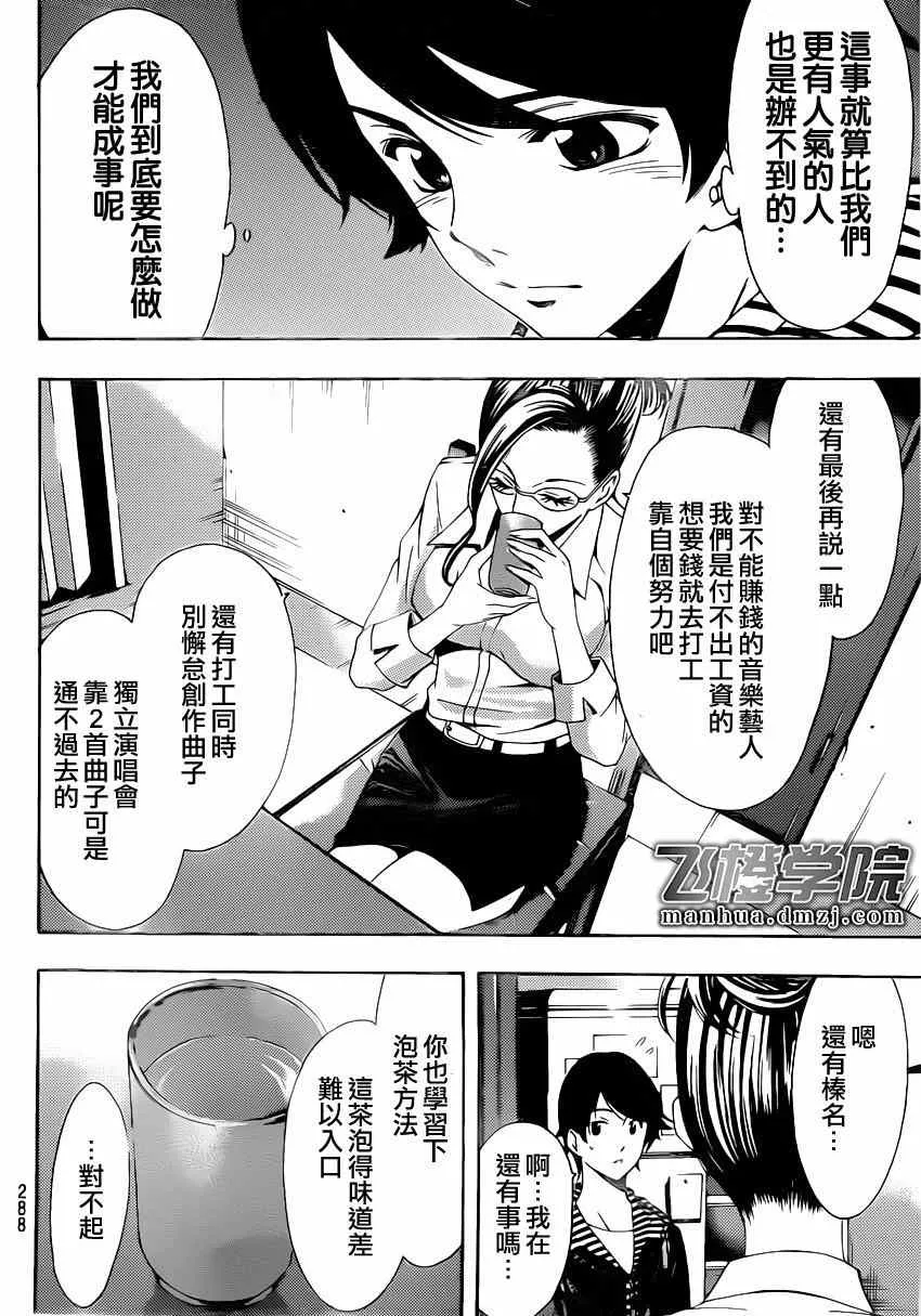 第61话 第10页