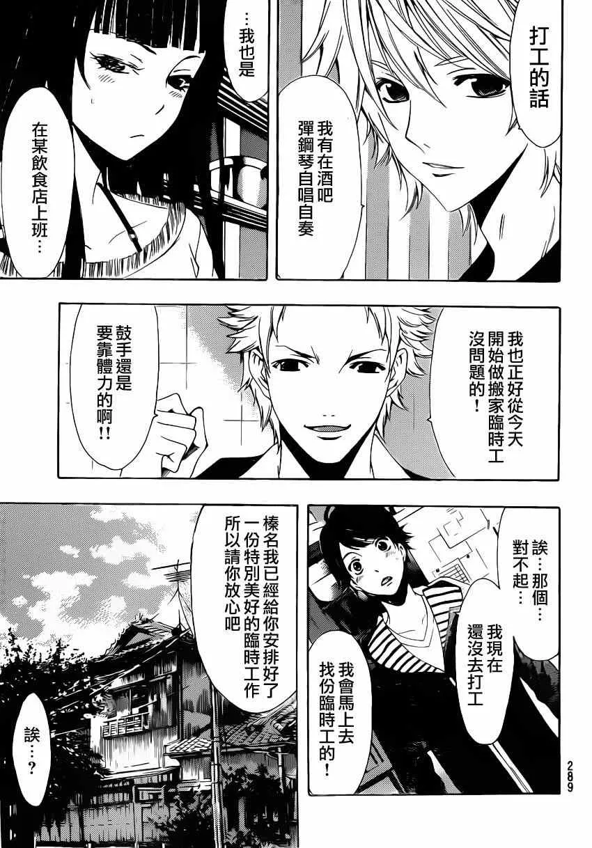 第61话 第11页