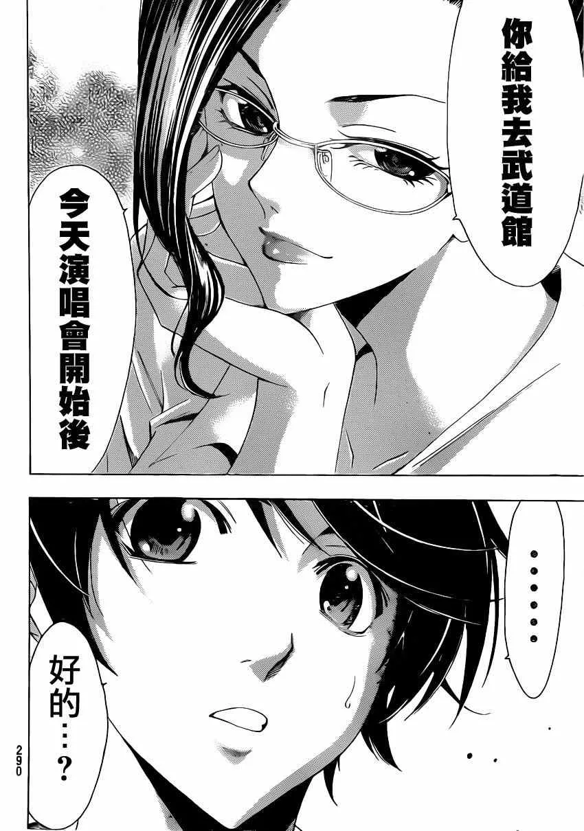 第61话 第12页