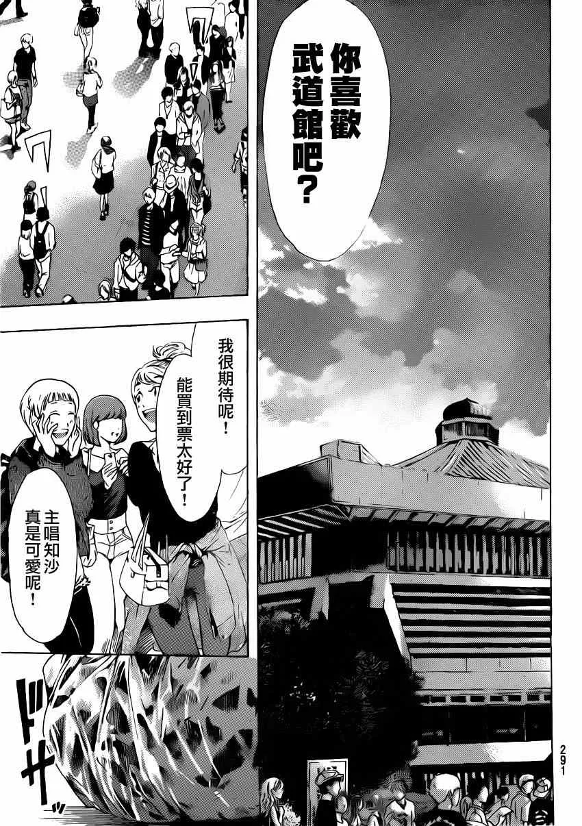 第61话 第13页
