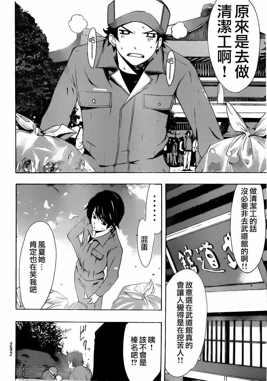 第61话 第14页