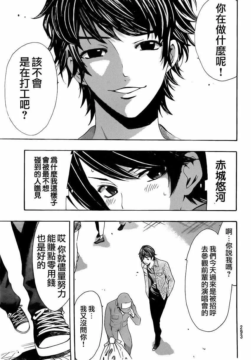 第61话 第15页
