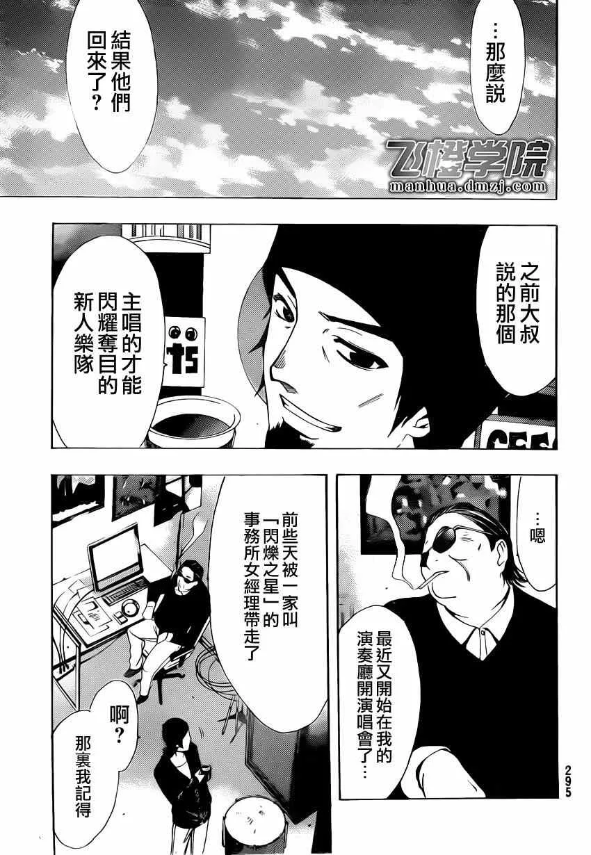 第61话 第17页