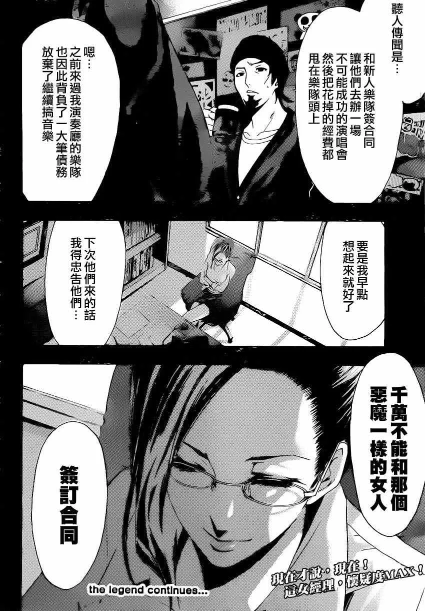 第61话 第18页