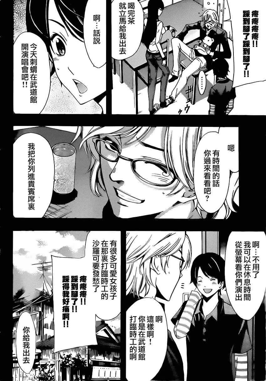 第62话 第2页