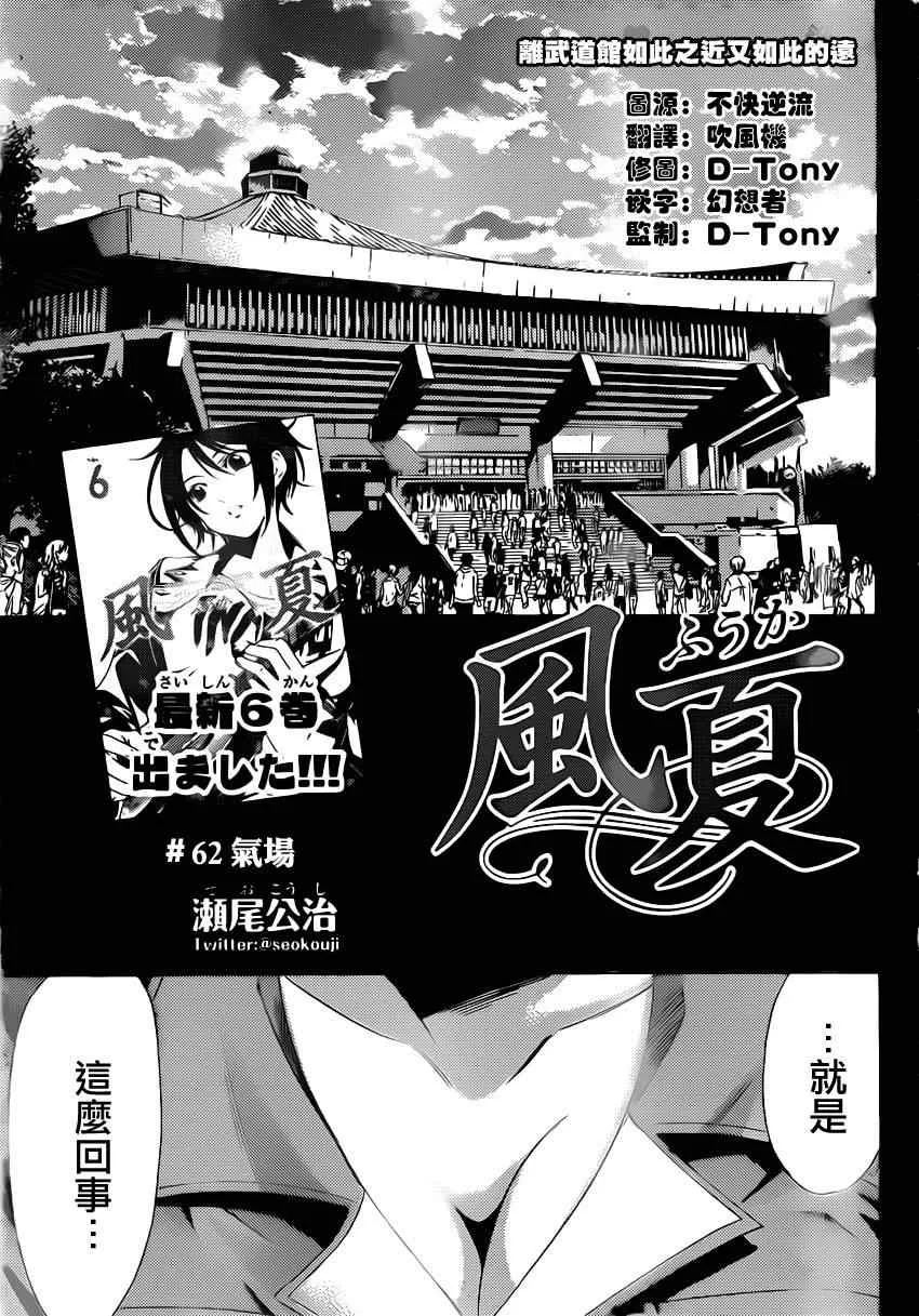 第62话 第3页