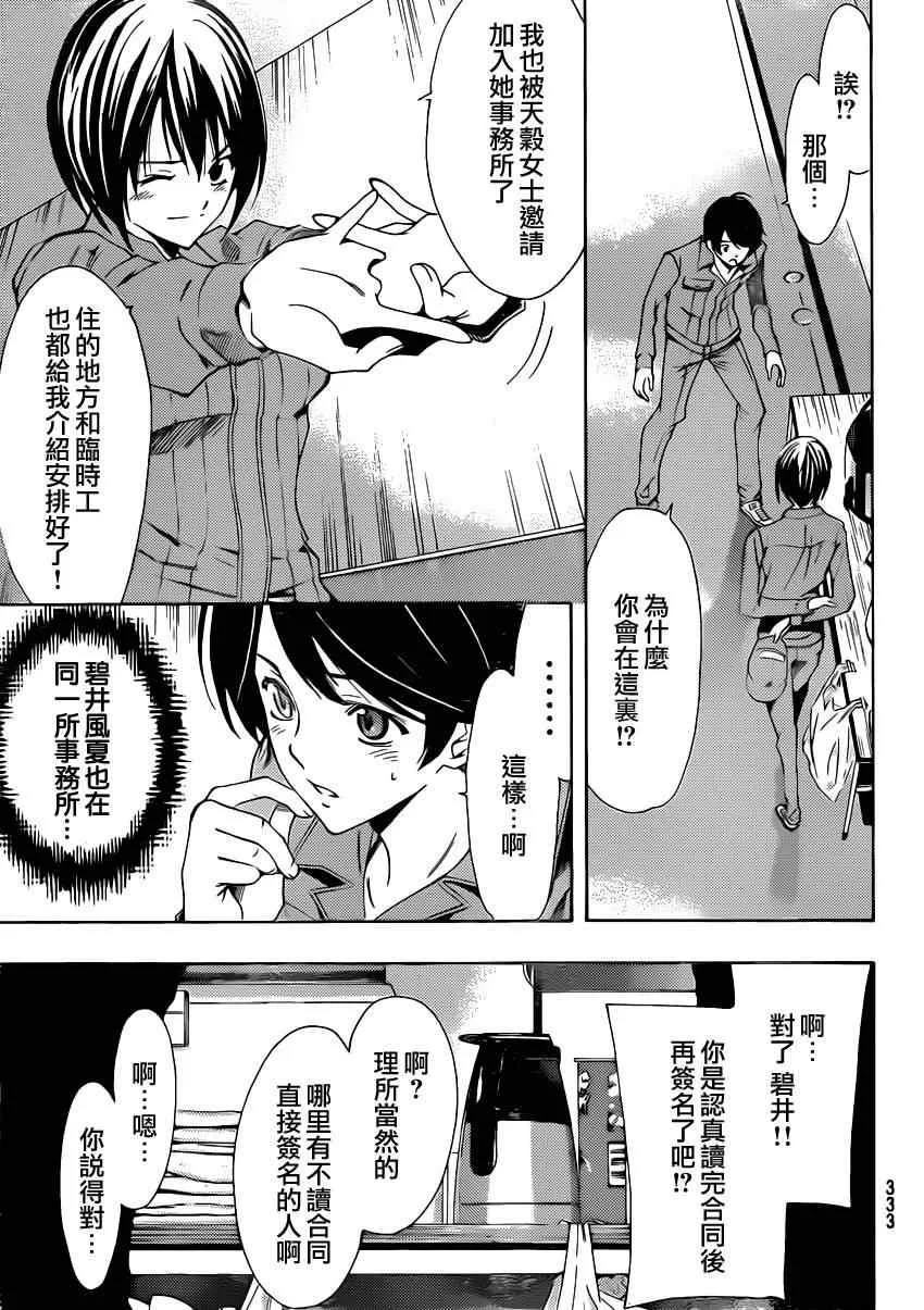 第62话 第5页