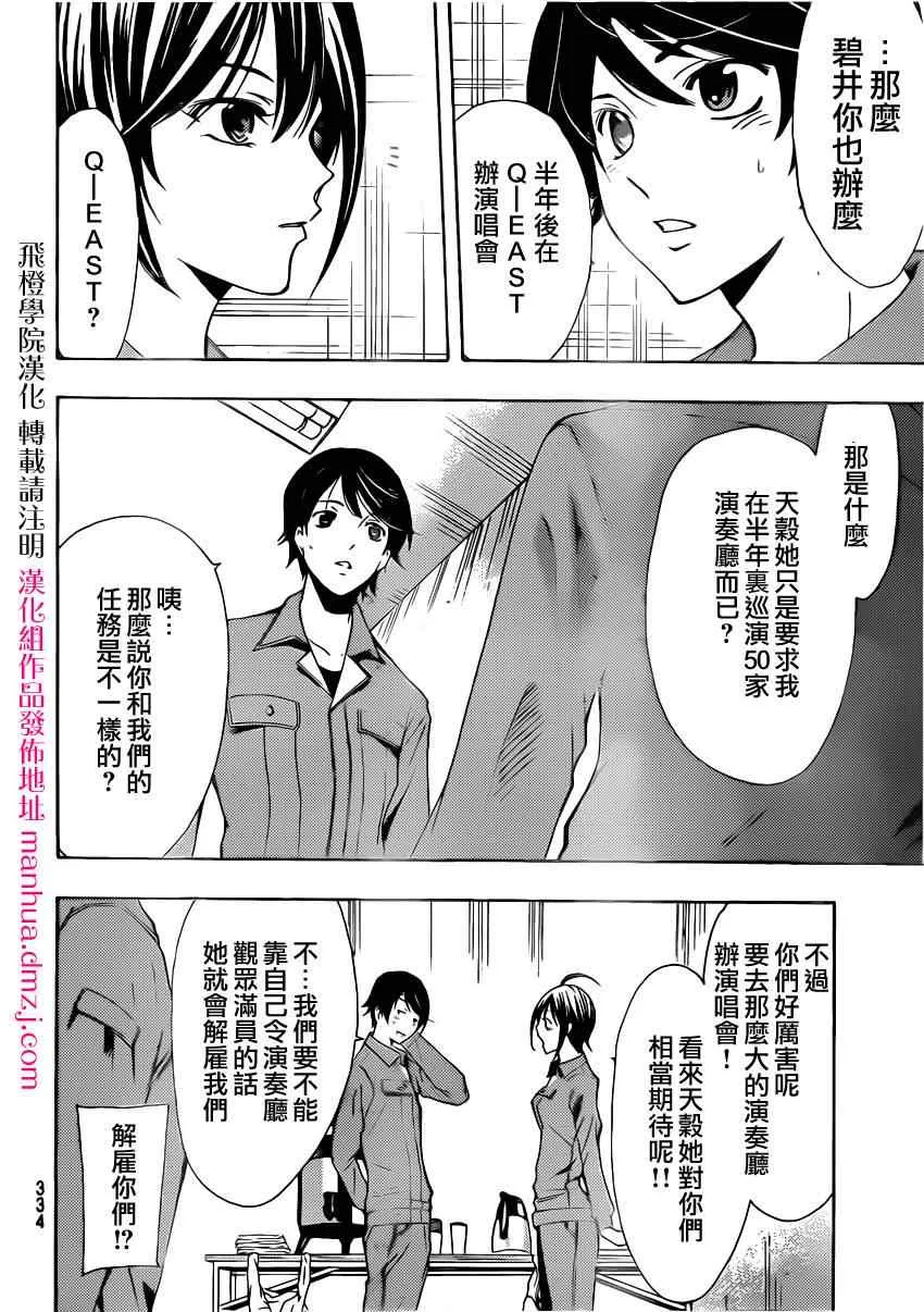 第62话 第6页