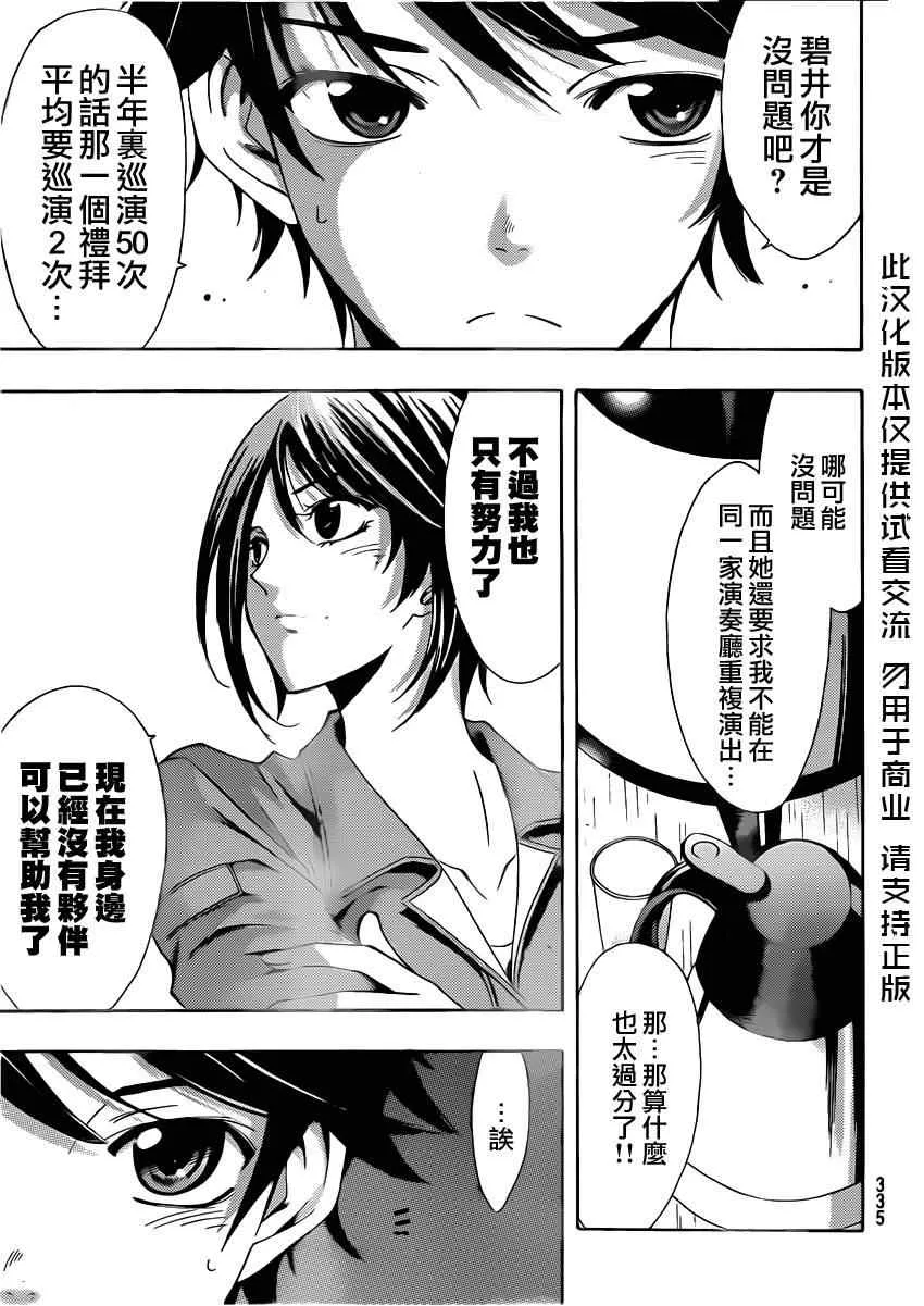 第62话 第7页