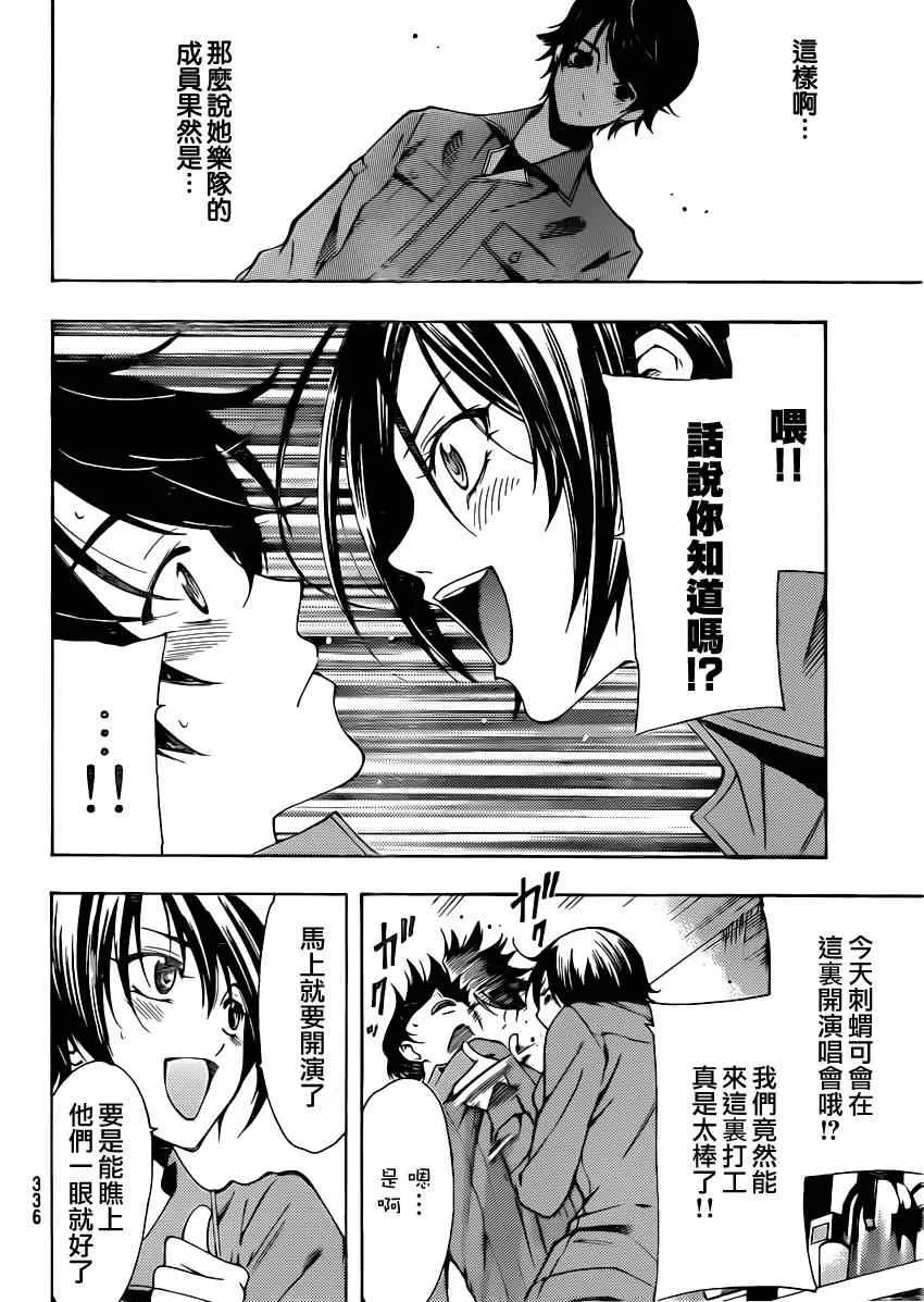 第62话 第8页