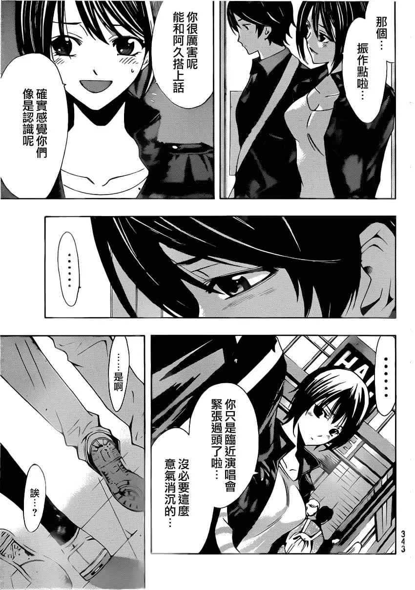 第62话 第14页