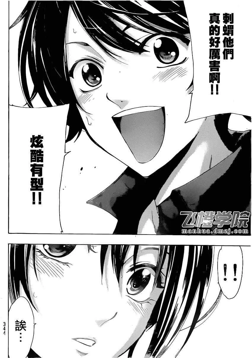 第62话 第15页