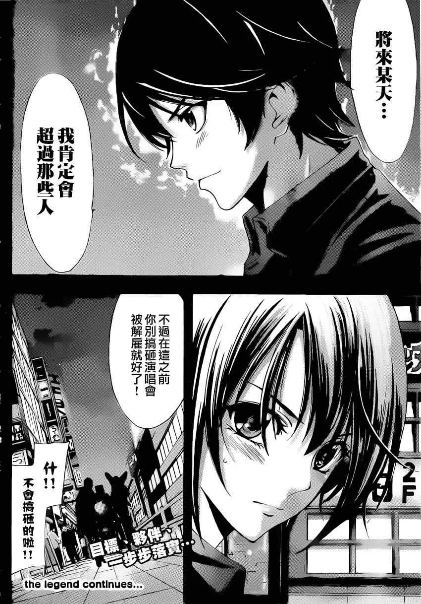 第62话 第17页