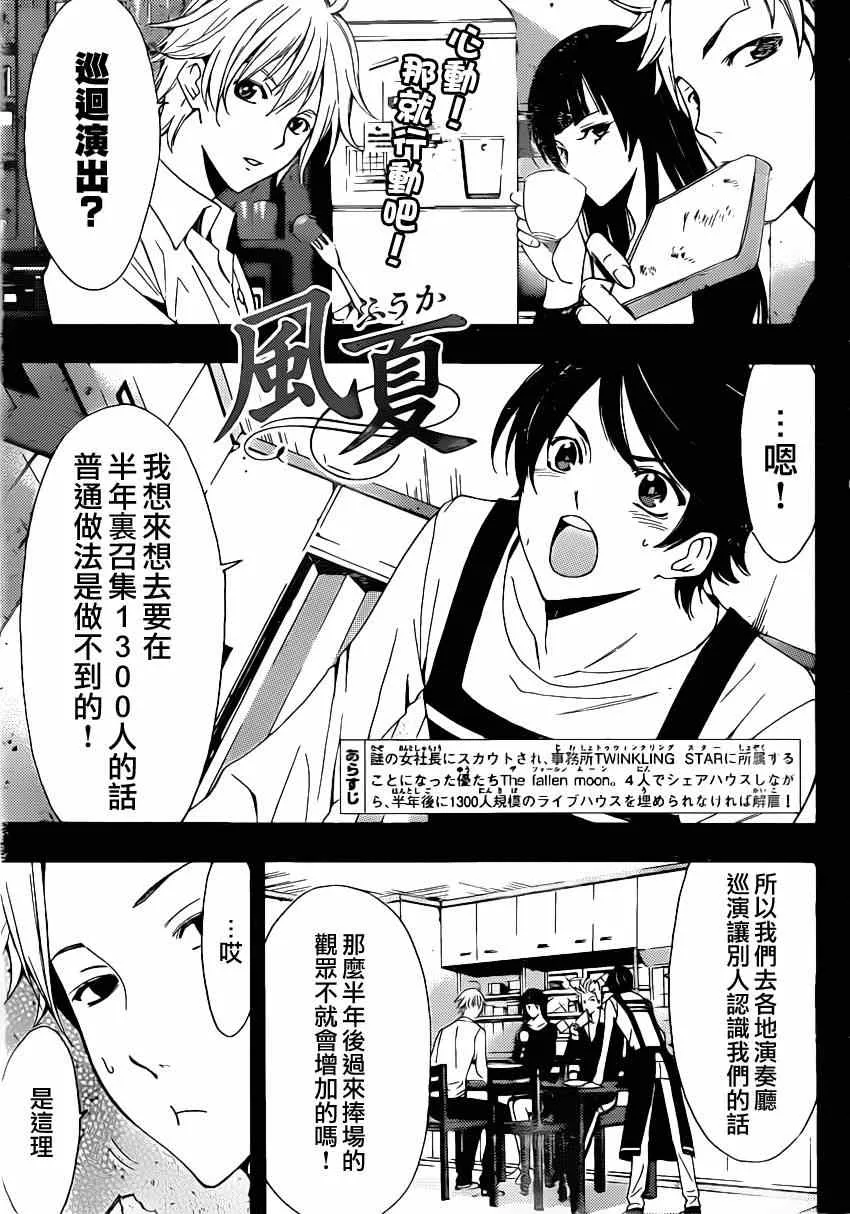 第63话 第1页