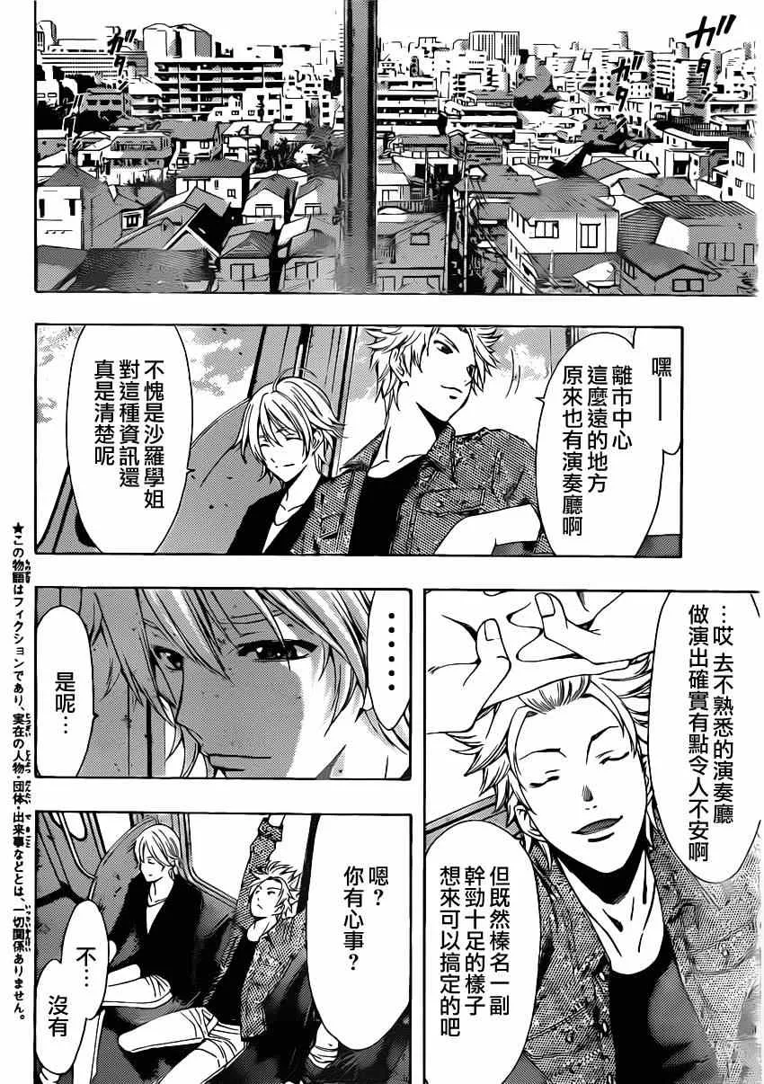 第63话 第4页