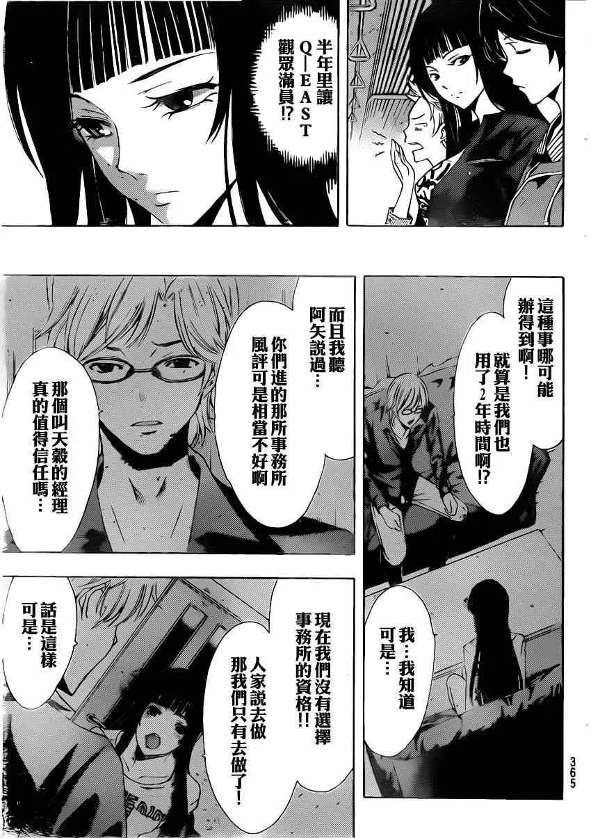 第63话 第5页