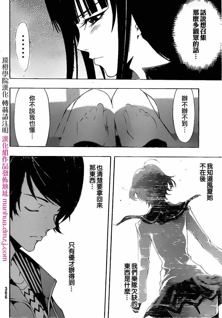 第63话 第6页