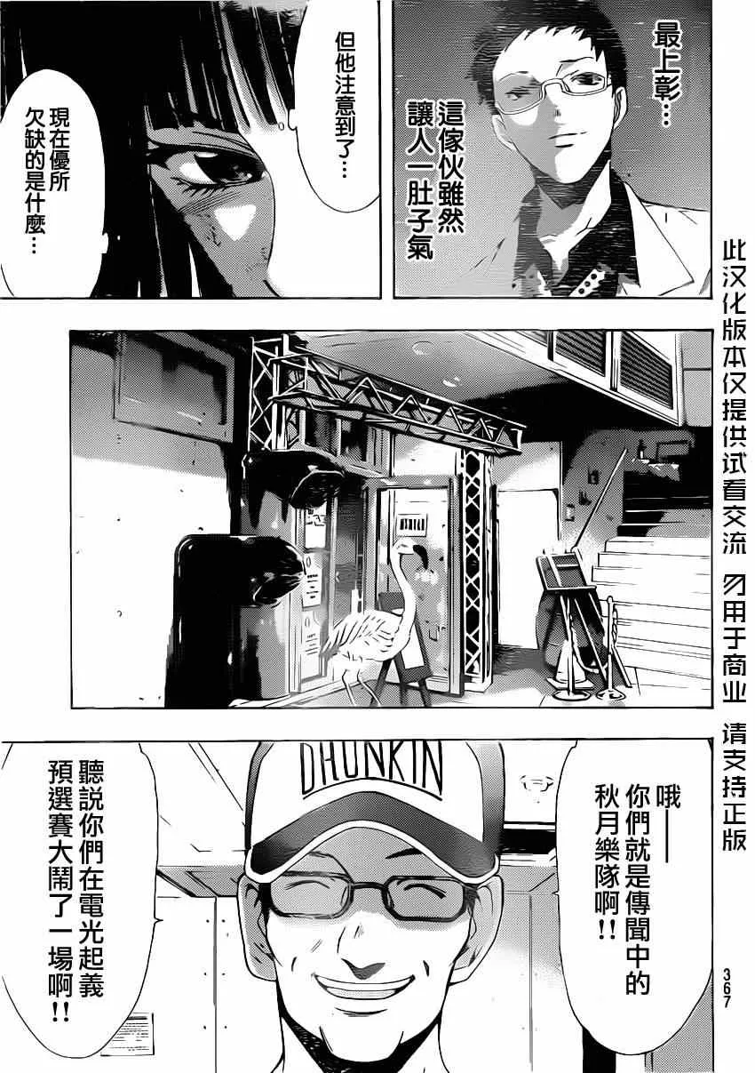 第63话 第7页