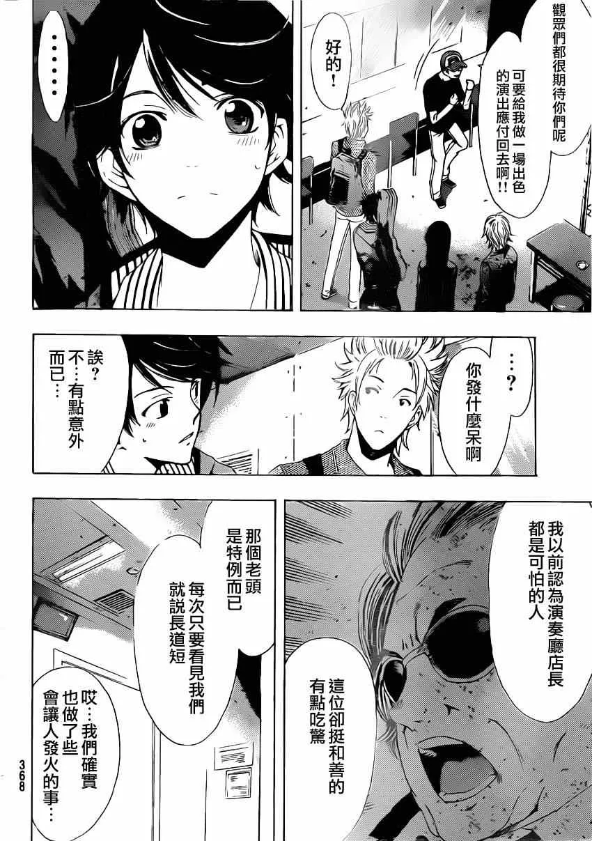 第63话 第8页