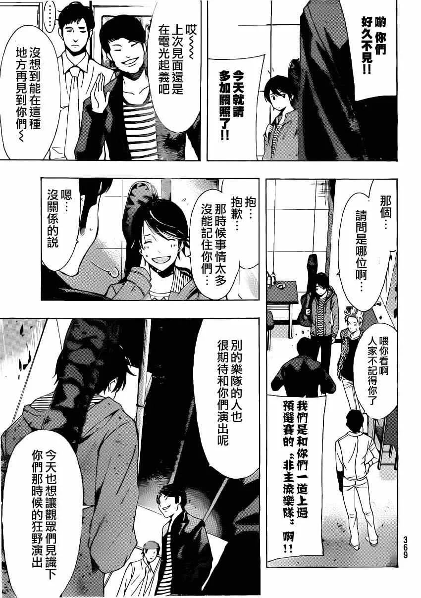 第63话 第9页