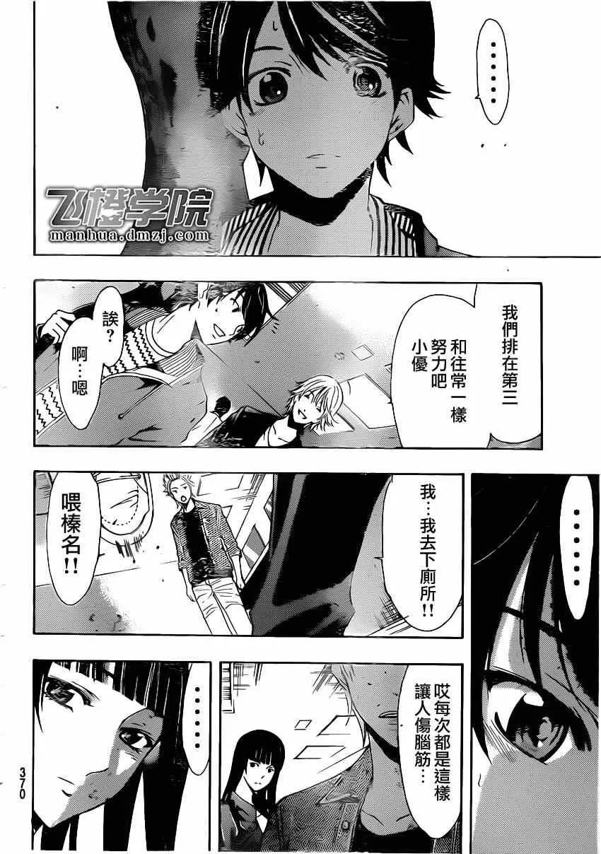 第63话 第10页