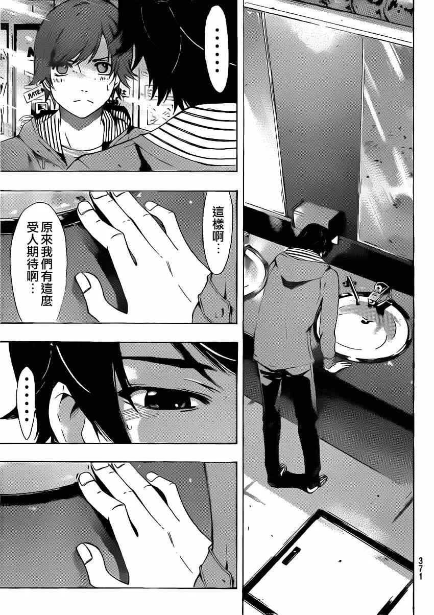 第63话 第11页