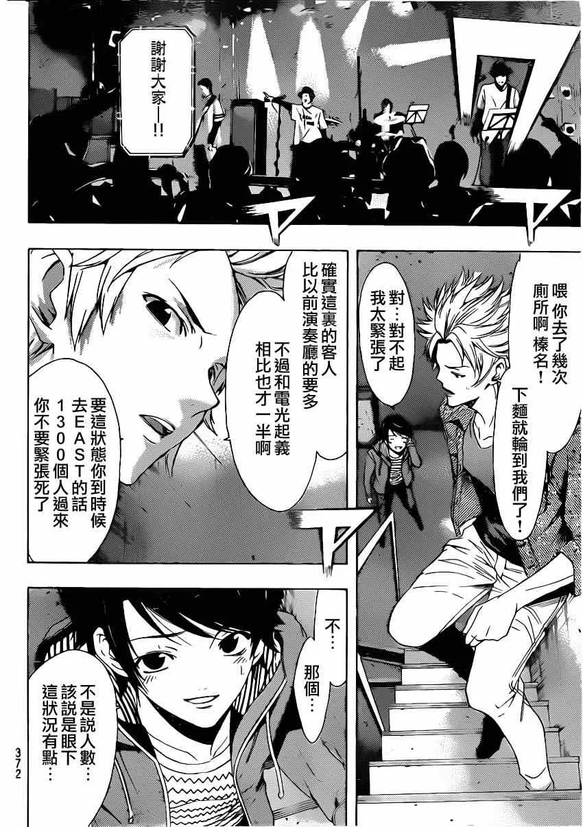 第63话 第12页