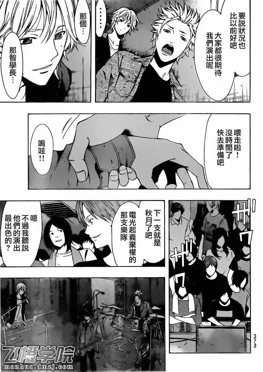 第63话 第13页