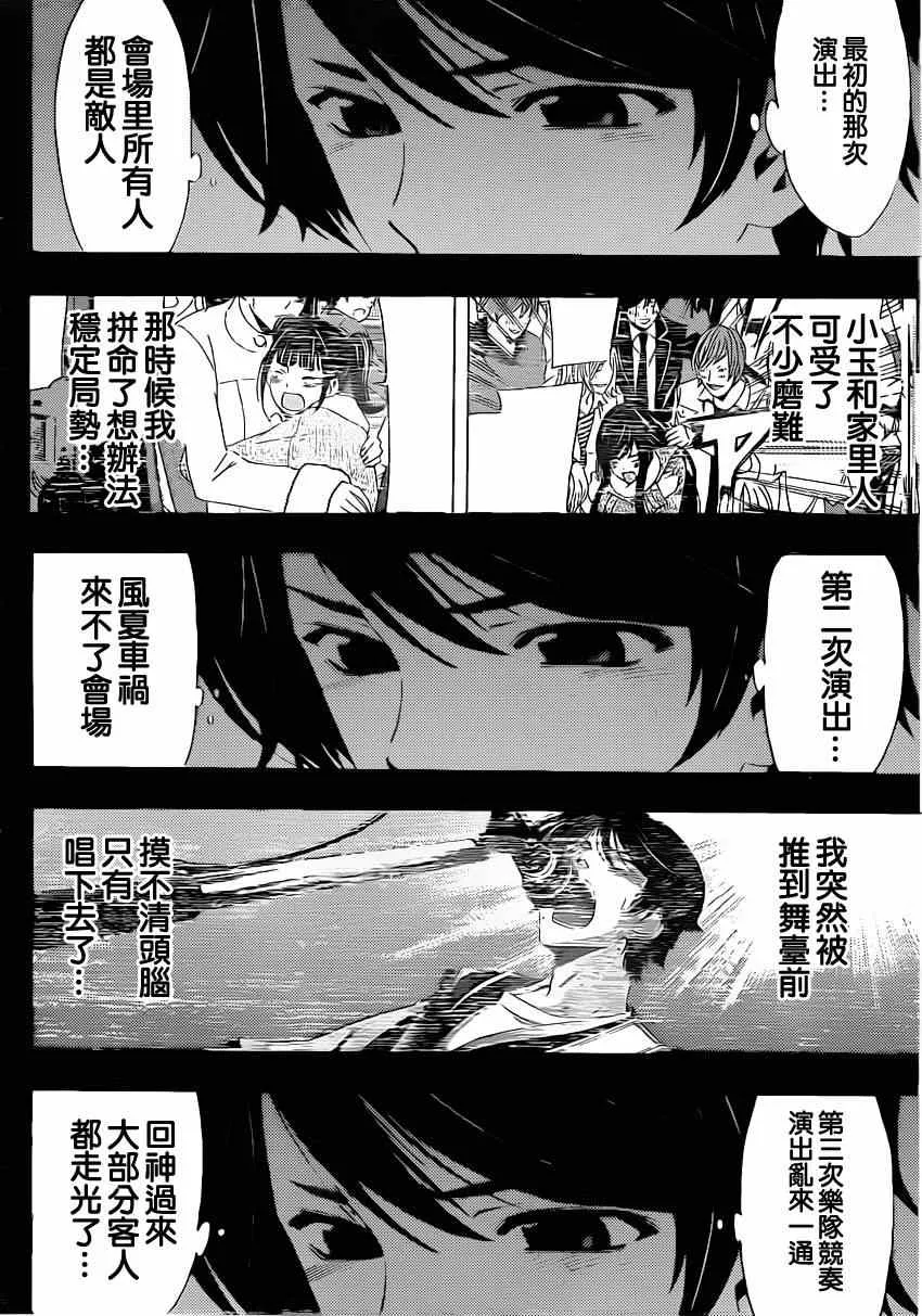 第63话 第14页